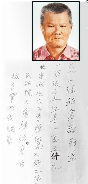 台男子捡纸箱挨告开庭隔天自杀承办检察官难过