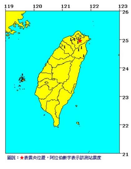 台湾新北市今晨发生里氏规模4.1级地震