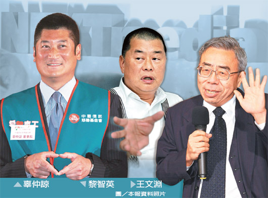 台媒:辜仲谅、王文渊出资175亿买下台湾壹传媒
