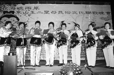 30万字东山歌册两岸传唱载亲缘