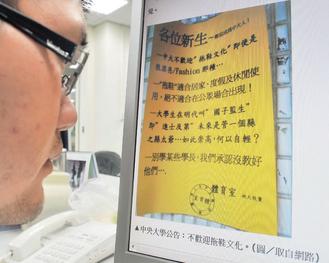 台湾一大学禁穿拖鞋以未来县太爷比喻大学生崇高