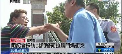 台南火灾医院阻止记者采访大门口爆发冲突