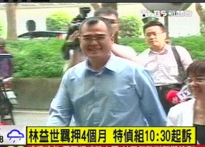 林益世坦承贪污6300万四项罪名同步被起诉(图)