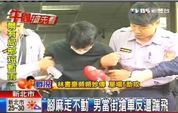 台发生离谱抢劫案一男子当街抢车反被踹飞(图)