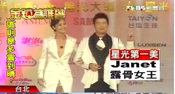 金钟奖星光争艳台女主持人JANET堪称第一美(图)