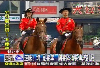 新北市骑警队为增见警率换装传统制服遭批