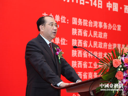 陕西副省长:推动陕台各项交流合作跃上新台阶