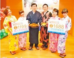 新北推幸福旅行观光“护照”花200元或中奖5万