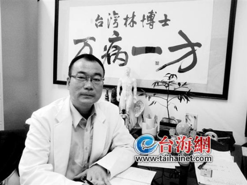 放弃台北事业台湾医师跨海赴厦门行医
