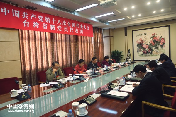 十八大台湾省籍代表团:十八大报告振奋人心(图)