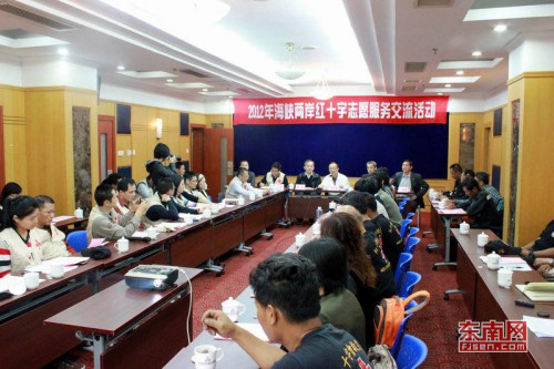 台湾红十字志工赴福州交流志愿服务经验
