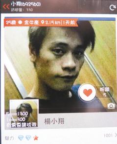 台湾男子用APP贩毒警方破解密语查获(图)