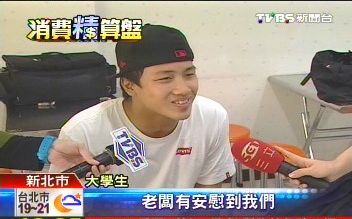 考试不及格还有赏?台一面线店为挂科学生免费