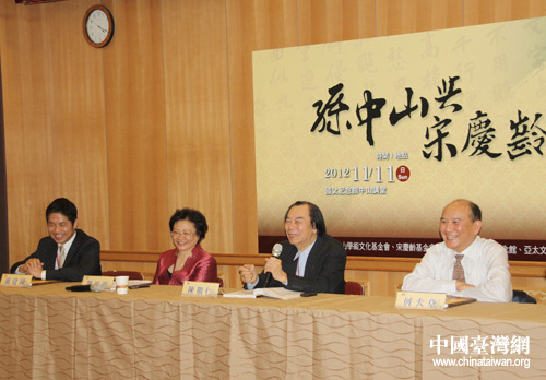 两岸专家研讨孙中山宋庆龄教育思想推教育交流