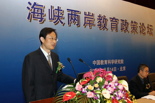 两岸教育政策论坛举行探讨教育改革与发展