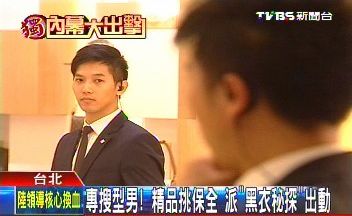 台神秘黑衣人专搜型男:如果不够帅不会来找你