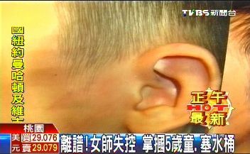 被老师粗暴掌掴并丢进水桶台5岁男童拒绝上学