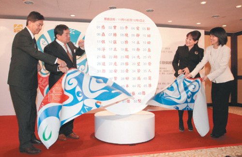 “台湾2012代表字大选”启动负面字占三分之一