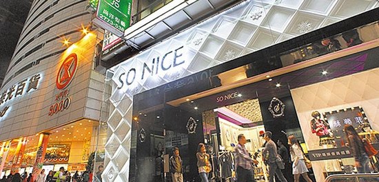 台北忠孝路商圈店租全球第31高香港铜锣湾最贵