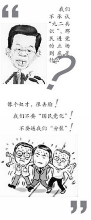 国共合作卓有成效“谢长廷之问”让民进党很被动