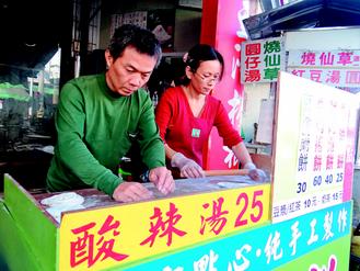 台湾夫妇将川菜小吃当早点卖意外受欢迎（图）