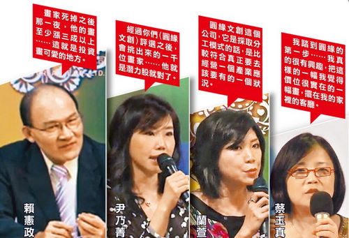 台湾名嘴扯入卖画吸金案上千民众受害(图)