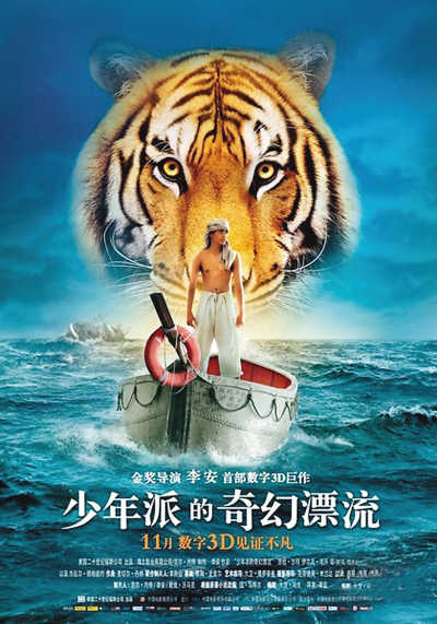 《少年派》台湾外景地与李安电影一样神奇(图)