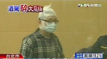 台湾阔少彻夜狂欢酒驾撞死人50万交保(图)