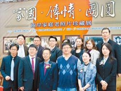 两岸家庭老照片台湾开展从大时代动乱中觅真情