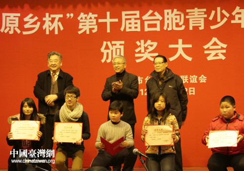 “原乡杯”台胞青少年征文竞赛《两乡情》拔头筹
