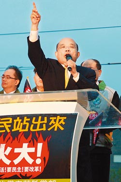 台媒:苏贞昌不开“火大列车”还能做什么?