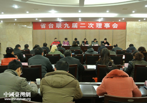 四川省台联召开九届二次理事会(图)