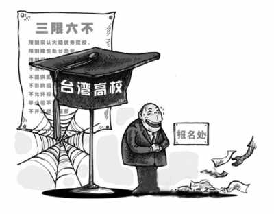 国民党强势护航在台大陆学生入台湾健保将上路