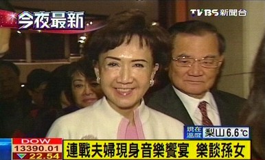 连战夫妇现身新年音乐会乐谈小孙女:很可爱