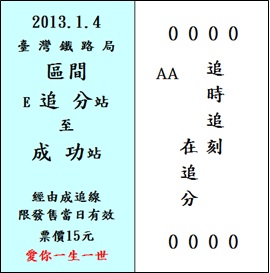 ��Ӧ201314̨�����ۡ�׷�֣��飩�ɹ���������Ʊ