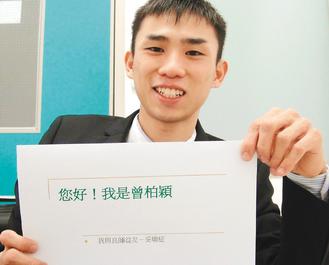 饱受歧视台湾大学生主动昭告“我有病”赢尊敬