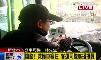 台湾一辆救护车堵街头公交车司机广播喊让路