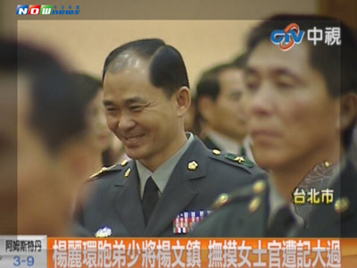 台湾研拟军人犯错降级民代吁先惩涉性骚扰将领