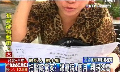 把医院当家?台湾女子因纠纷霸占病房4月