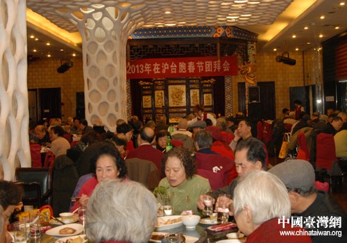 上海市台联举行2013年在沪台胞春节团拜会