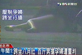 没钱肚子饿台男子跨坐孕妇身上恐吓行抢遭重判