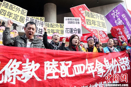 台报:在台大陆配偶没理由再被视为二等居民