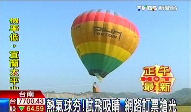 坐热气球赏台南风景网络订票12小时内抢光