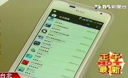 台北地铁封杀非官方APP遭网友轰“正版难用”