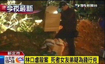 台骇人虐杀命案有新进展死者女友弟疑为钱行凶