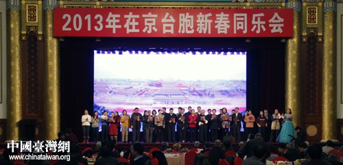 在京台胞新春同乐合唱《大中国》引掌声