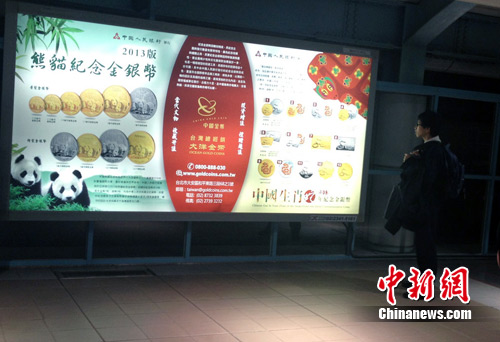 ̨������̨�������ƽ�2013��������è�����