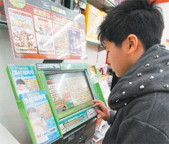 台湾便利商店惠民虚拟缴费服务成诈财新渠道