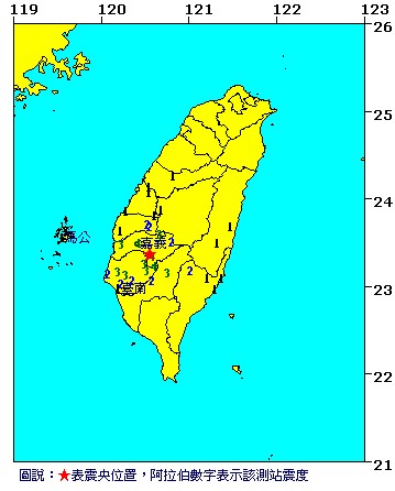 台湾嘉义县发生里氏4.5级地震尚无伤亡报告
