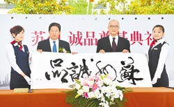 诚品首家大陆分店预计2014年开张主打台版书